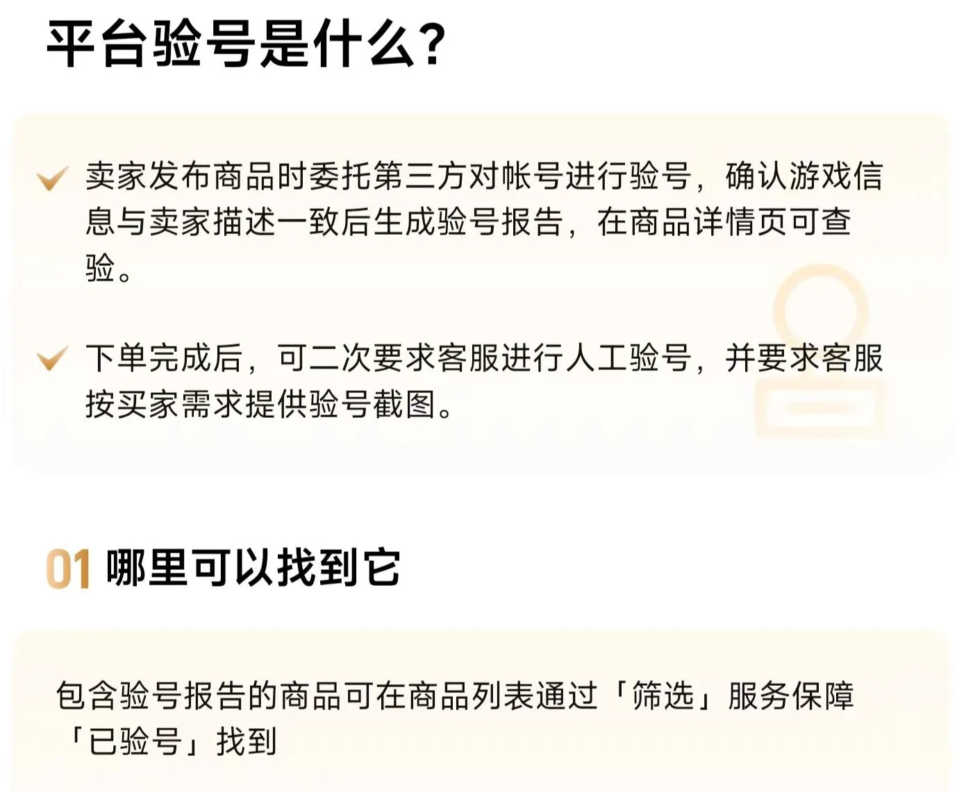 八荒主宰成品号交易平台推荐 八荒主宰账号买卖平台有什么