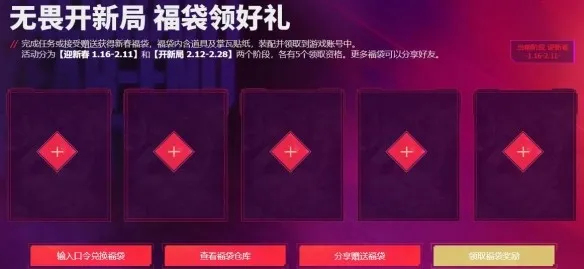 无畏契约无畏开新局每日口令分享-无畏开新局每日口令汇总