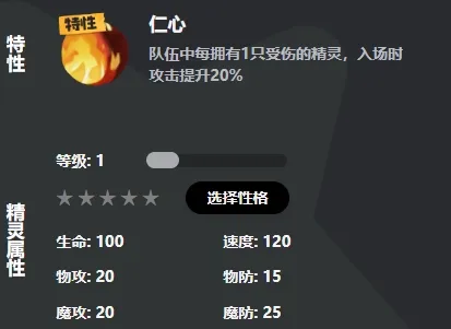 洛克王国手游红绒十字怎么样 洛克王国手游红绒十字介绍