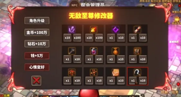 中国式网游爽文模式肝怎么获得-中国式网游爽文模式肝获得方法介绍