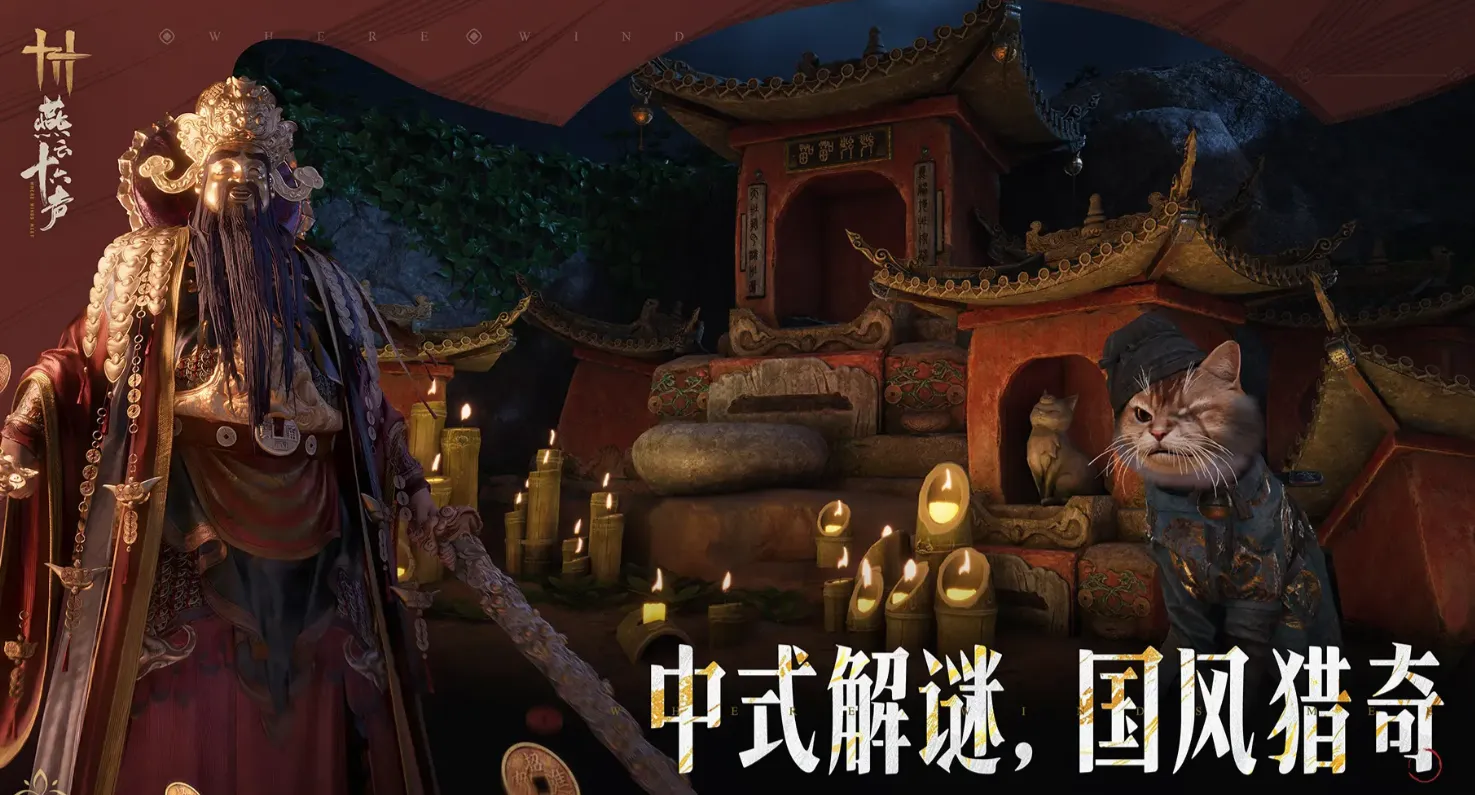 燕云十六声功法大全 燕云十六声有哪些功法