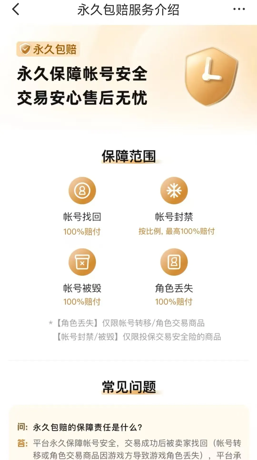 崩坏星穹铁道卖号平台推荐 崩坏星穹铁道卖号平台有哪些
