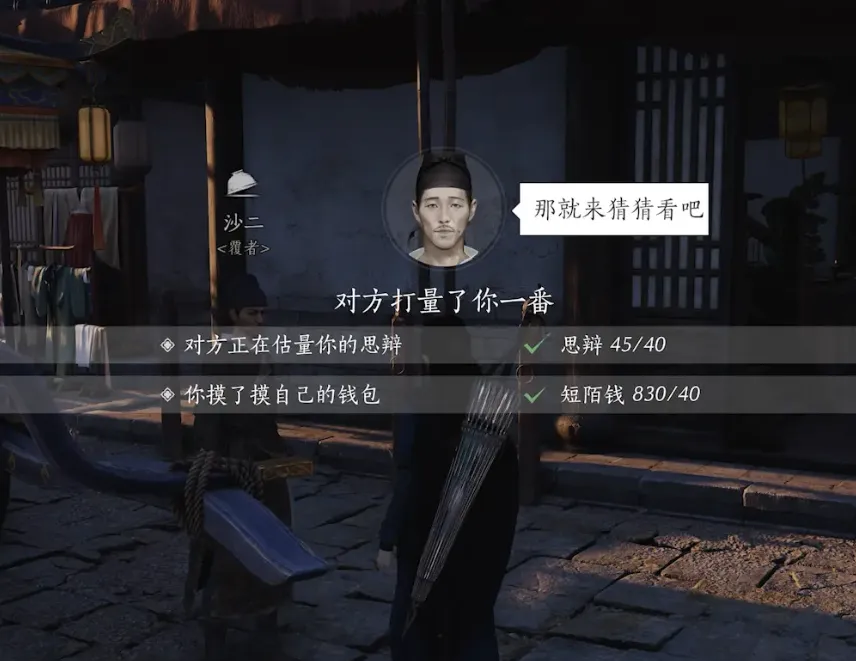 燕云十六声射覆怎么玩 燕云十六声射覆玩法分享