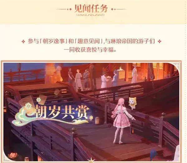 无限暖暖1.2版本新春前瞻直播总结-无限暖暖花焰季有什么新内容