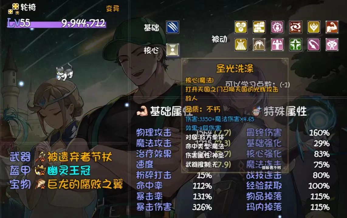 再刷一把2金色传说宠物怎么玩 再刷一把2金色传说宠物技能怎么打