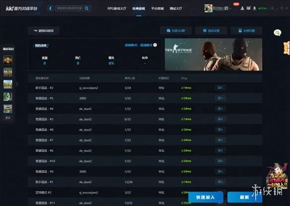 上KK玩经典射击游戏CS1.6，春节万元现金等你来赢！