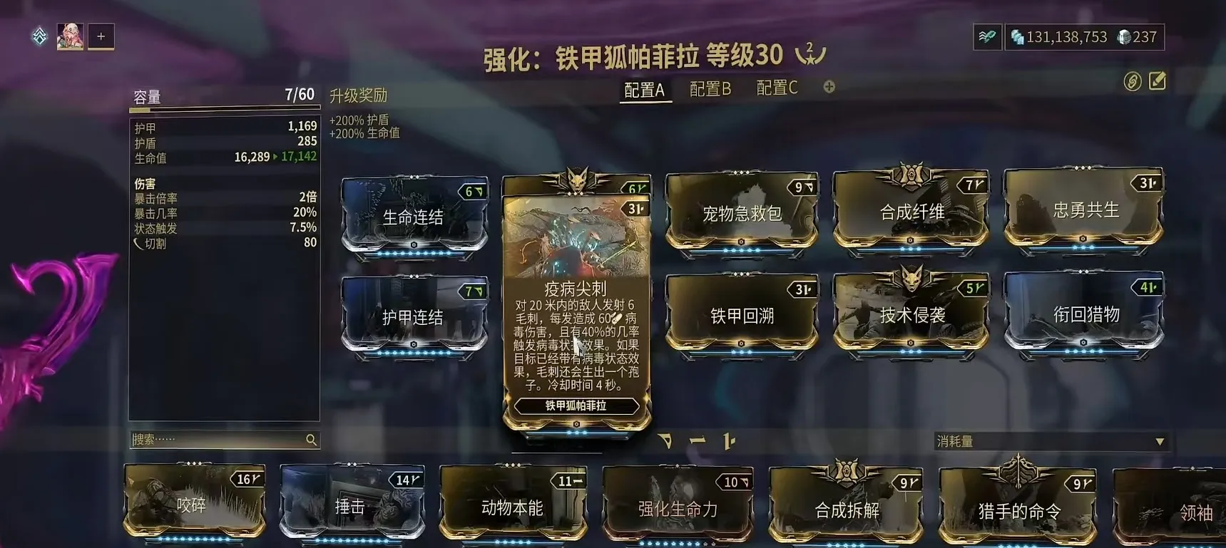 星际战甲手游铁甲狐怎么样 铁甲狐技能效果详解