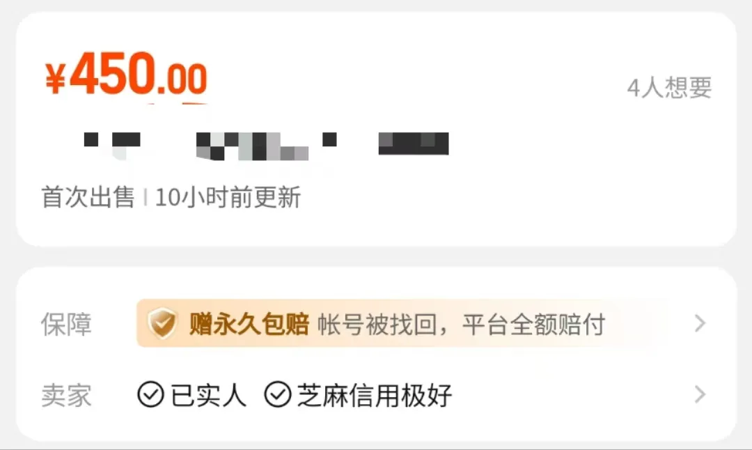末日前线账号交易平台哪个好 末日前线账号交易平台分享