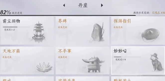 燕云十六声地图怎么探索好 燕云十六声地图探索工具介绍