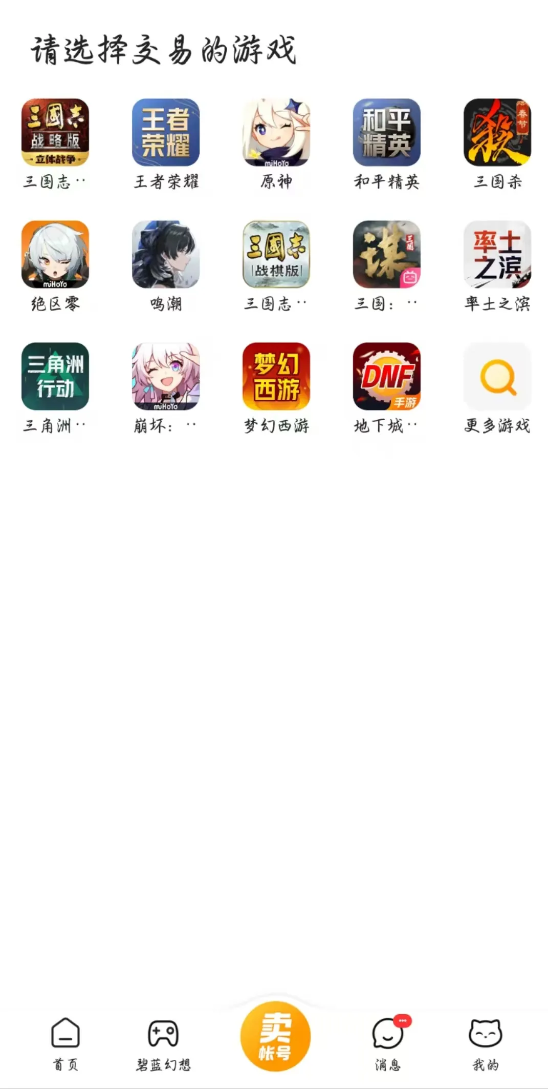 碧蓝幻想账号交易平台哪个好 靠谱的碧蓝幻想账号交易平台分享