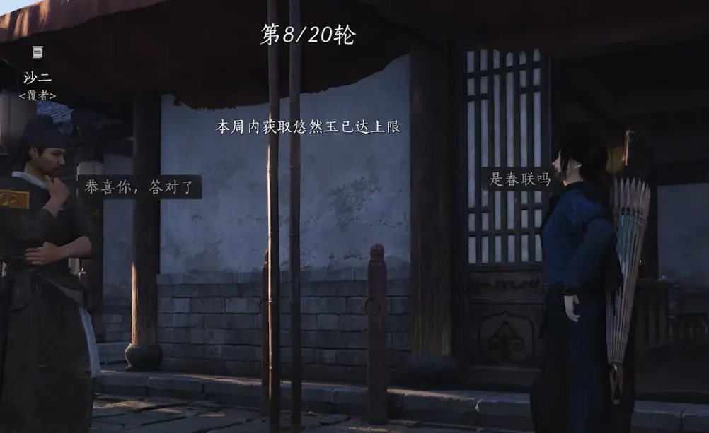 燕云十六声射覆怎么玩 燕云十六声射覆玩法分享