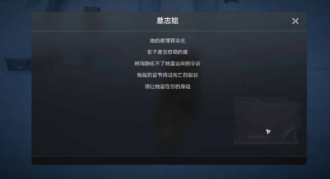明日方舟终末地石碑怎么触发 明日方舟终末地石碑彩蛋介绍