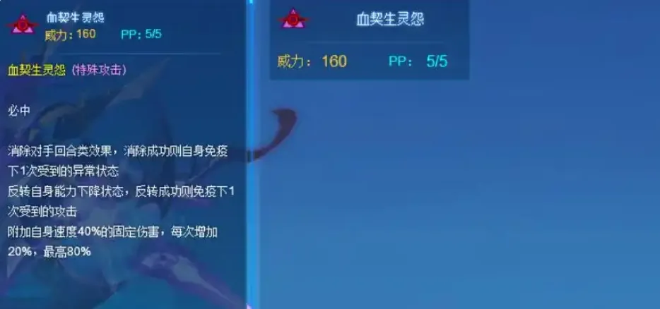 赛尔号巅峰之战斯凯普怎么样 斯凯普精灵详情一览