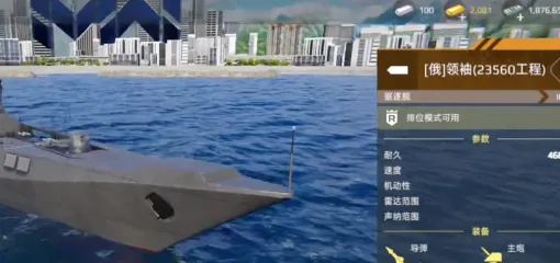现代战舰现代战舰哪个好 现代战舰手游战舰选择攻略