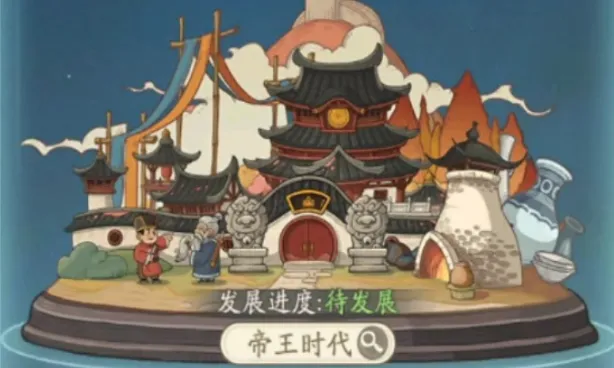 时光大爆炸轩辕怎么获得 时光大爆炸轩辕好玩吗