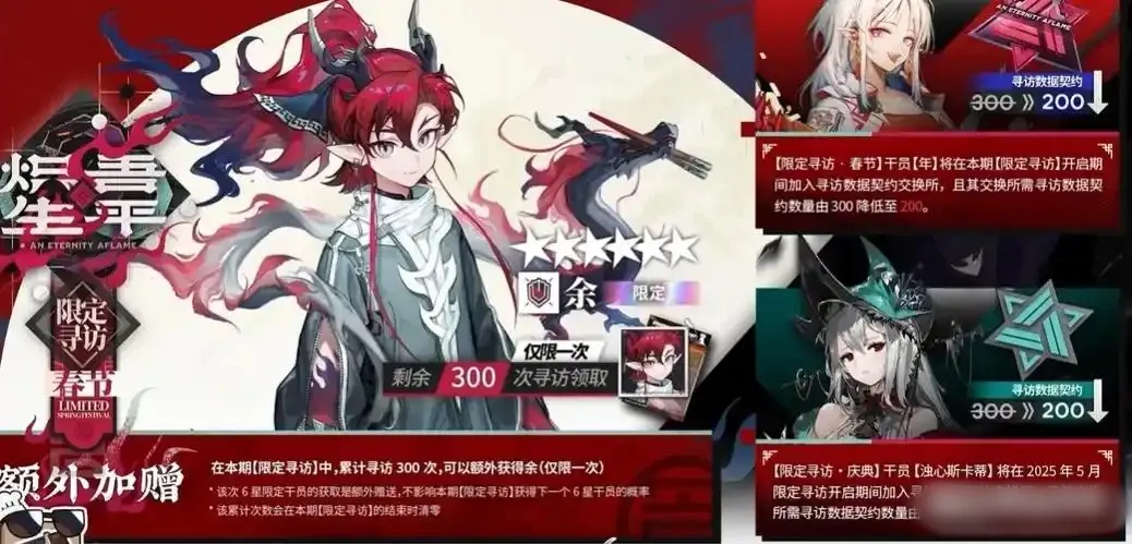 明日方舟2025春节福利活动奖励获取指南