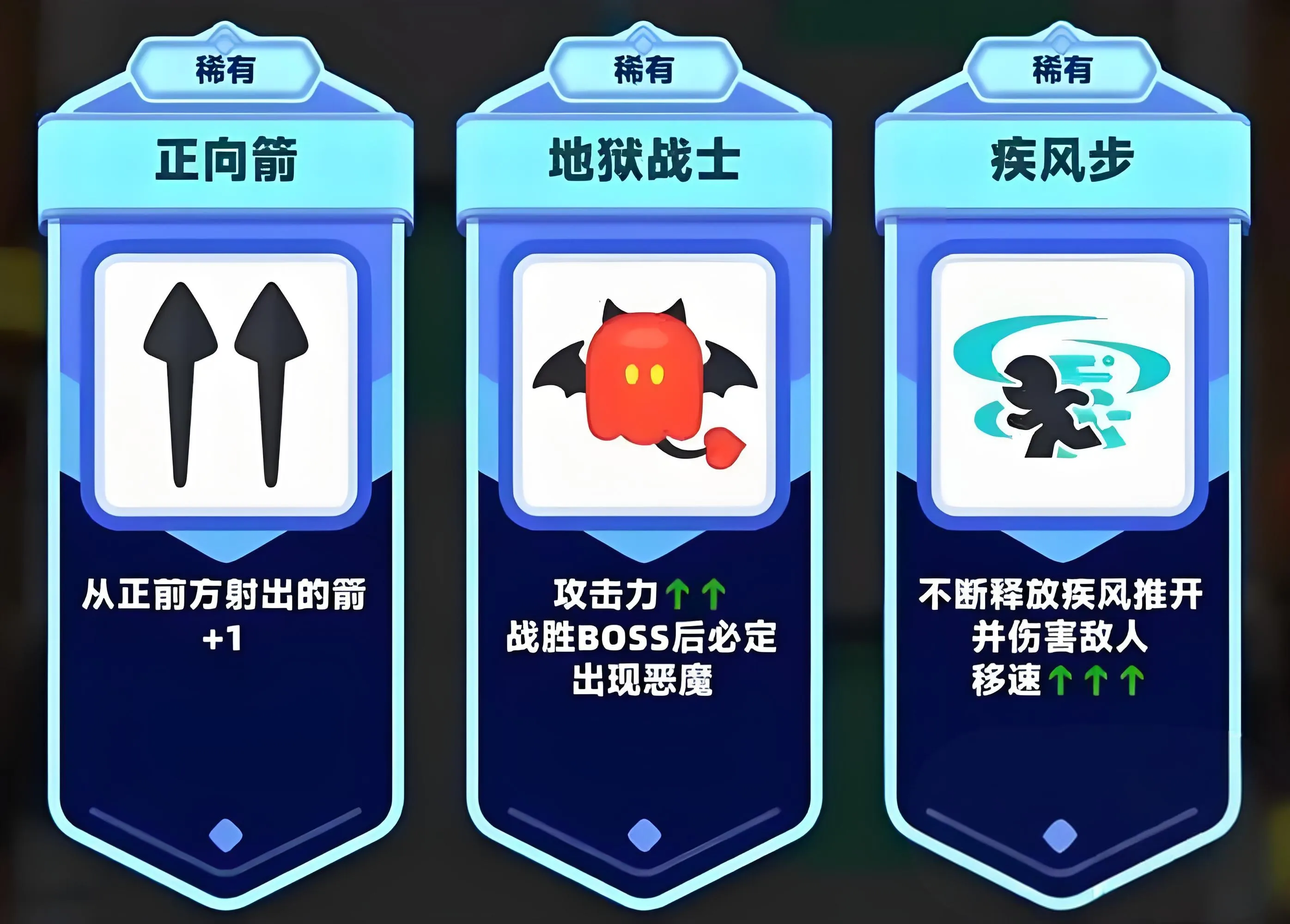 弓箭传说2天赋选择推荐 弓箭传说2天赋怎么选