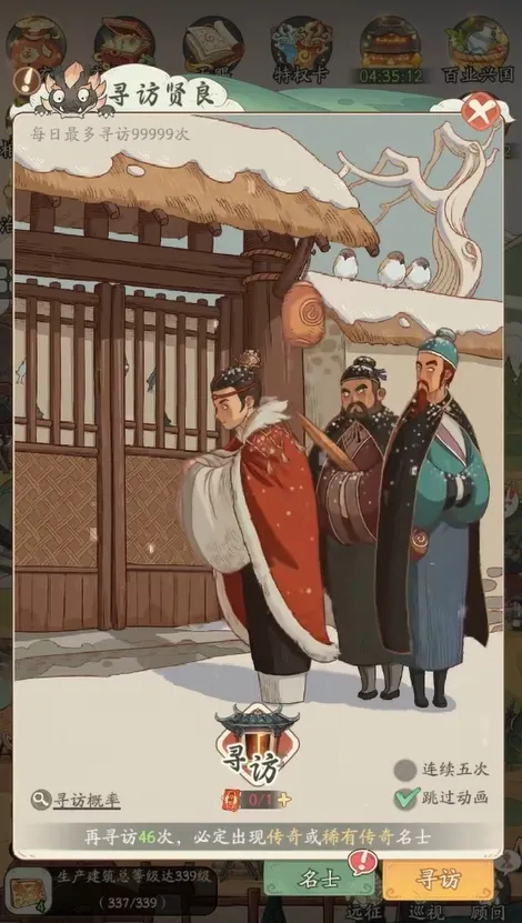 时光大爆炸名士培养攻略 时光大爆炸名士怎么培养