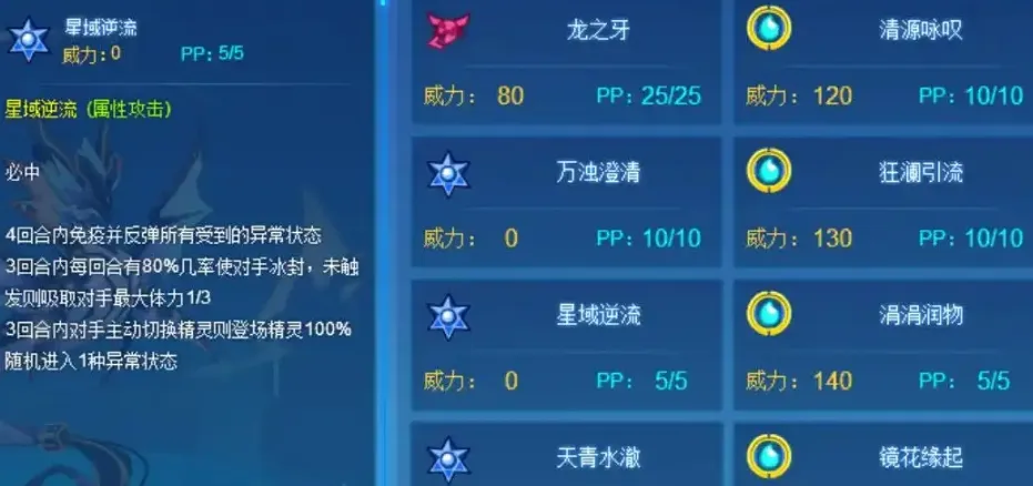 赛尔号巅峰之战青啼厉害吗 青啼精灵对战效果介绍
