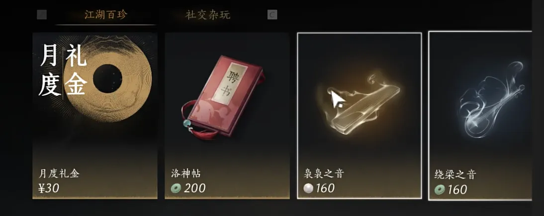 燕云十六声花钱吗 燕云十六声收费模式介绍