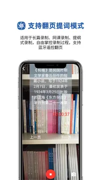 提词拍摄下载-提词拍摄软件最新版下载v1.0.37