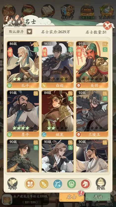 时光大爆炸名士培养攻略 时光大爆炸名士怎么培养