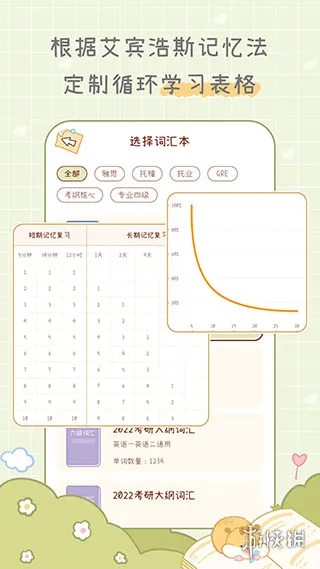 奶酪单词免登录版下载-奶酪单词免登录版最新版下载