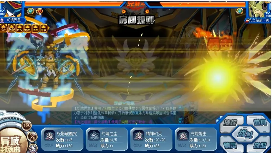 赛尔号巅峰之战幻境界王怎么样 幻境界王精灵强度介绍