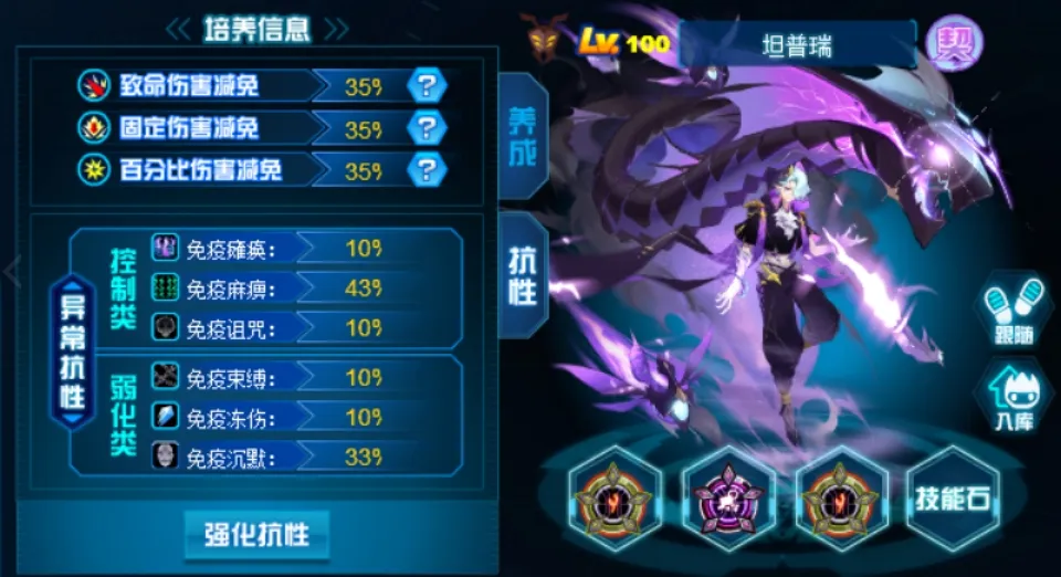 赛尔号巅峰之战坦普瑞怎么样 坦普瑞精灵详情一览