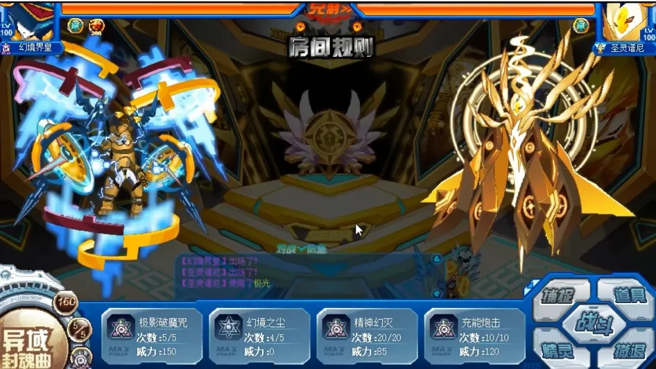 赛尔号巅峰之战幻境界王怎么样 幻境界王精灵强度介绍