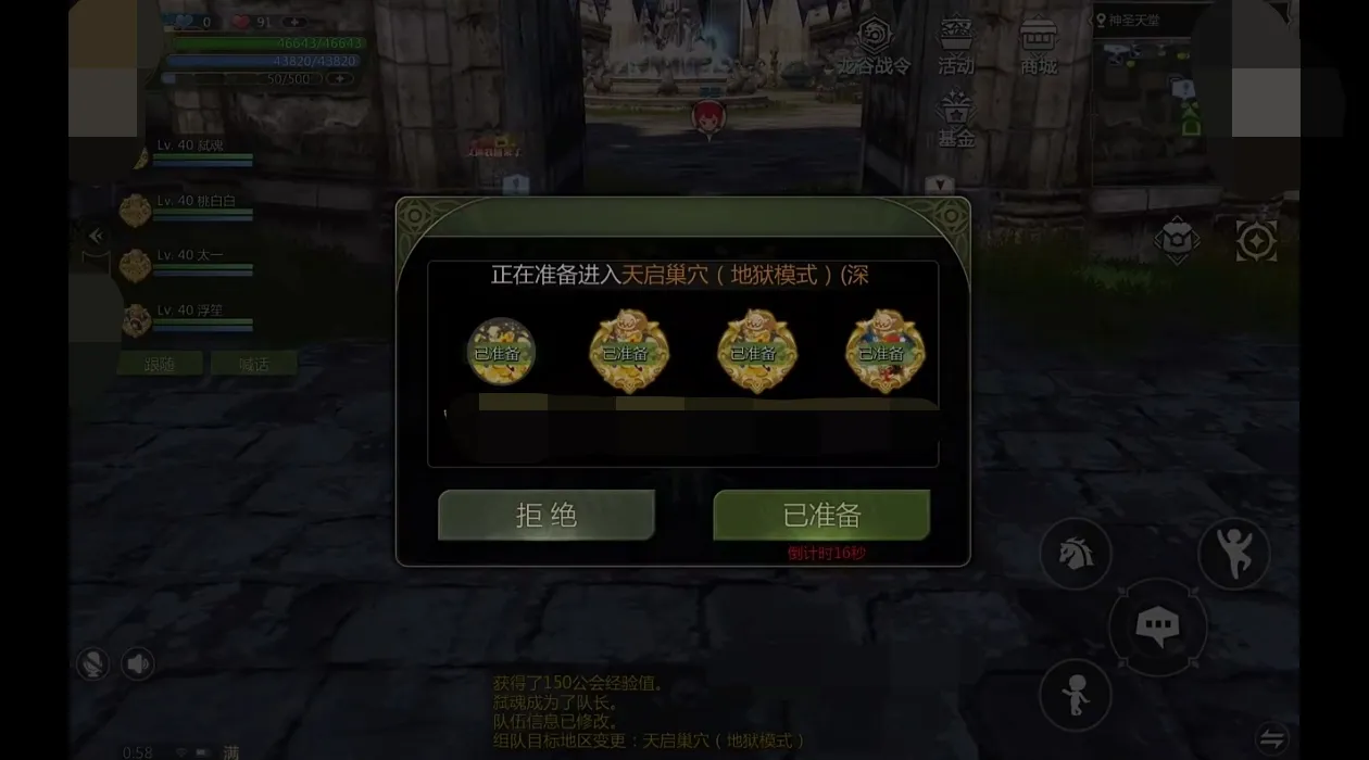龙之谷世界日常任务怎么做 龙之谷世界每日任务几点刷新