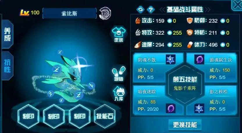 赛尔号巅峰之战索比斯强度解析 索比斯精灵技能效果分享