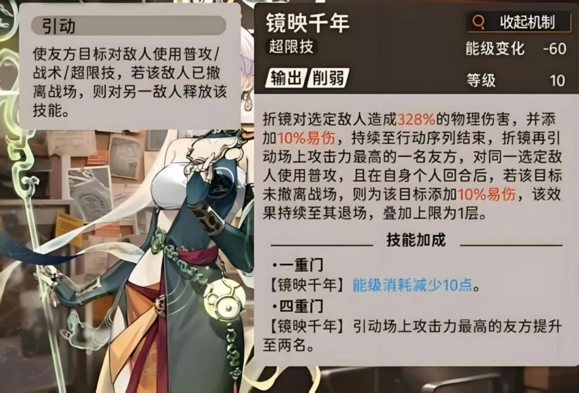 新月同行折镜技能有哪些 新月同行折镜技能定位详解