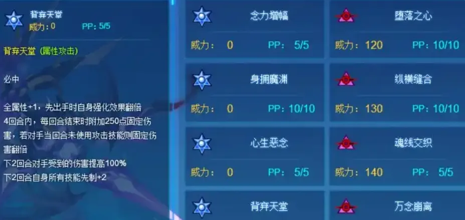 赛尔号巅峰之战斯凯普怎么样 斯凯普精灵详情一览