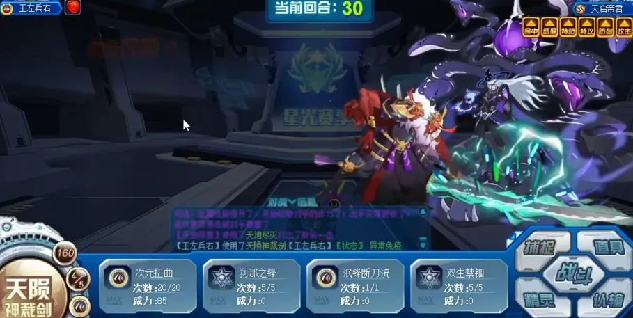 赛尔号巅峰之战王左兵右好用吗 王左兵右技能强度解析