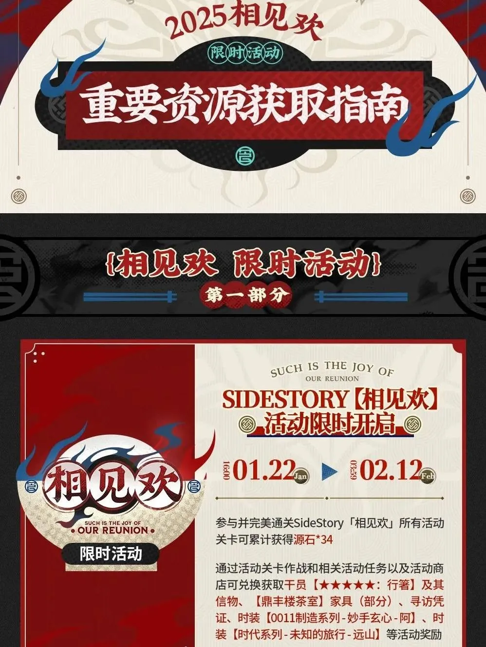 明日方舟2025春节福利活动奖励获取指南