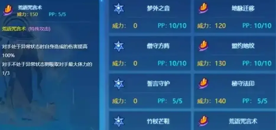 赛尔号巅峰之战僧行强度如何 僧行精灵技能效果介绍