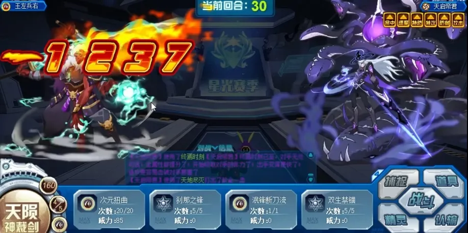 赛尔号巅峰之战王左兵右好用吗 王左兵右技能强度解析