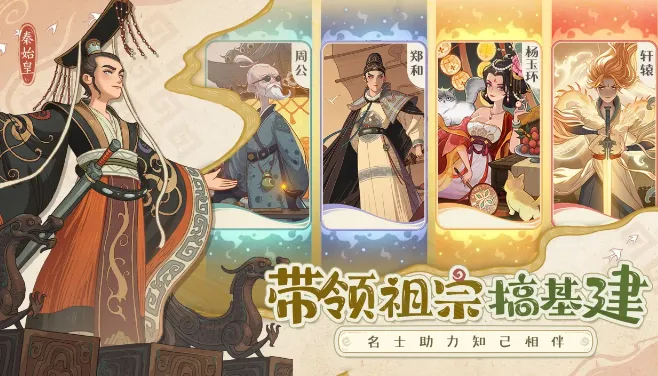 时光大爆炸轩辕怎么获得 时光大爆炸轩辕好玩吗