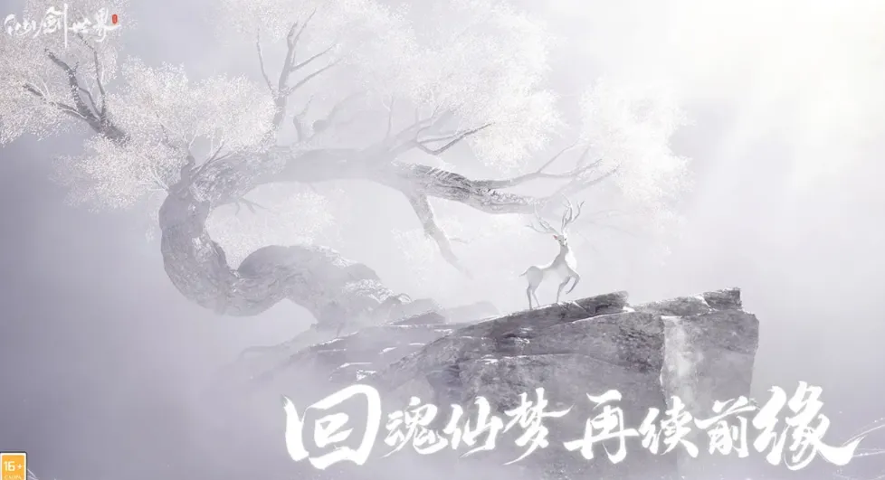仙剑世界什么时候正式上线 仙剑世界正式上线时间分享