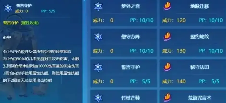 赛尔号巅峰之战僧行强度如何 僧行精灵技能效果介绍