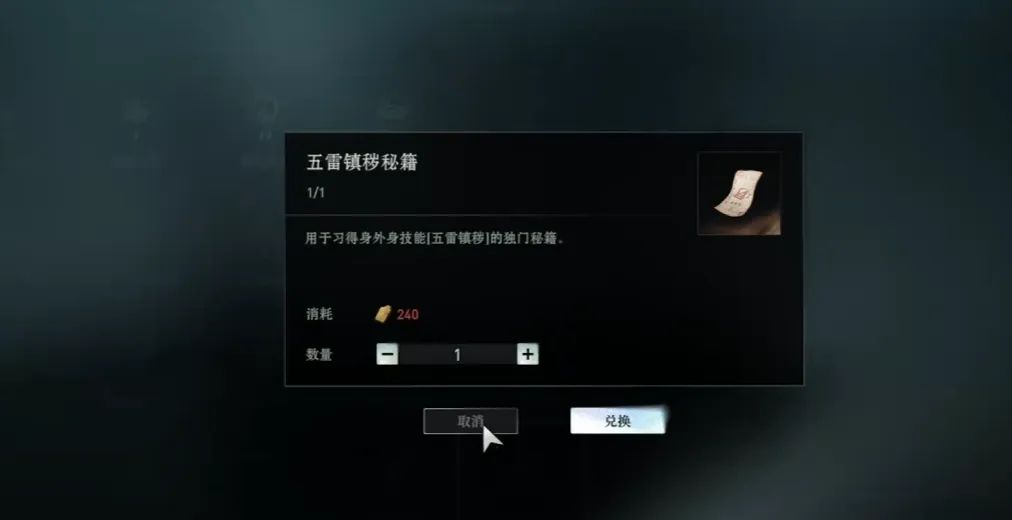 异人之下手游货币怎么获得 异人之下手游货币获取攻略​