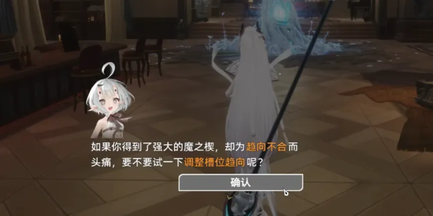 二重螺旋魔之楔是什么 二重螺旋魔之楔玩法介绍