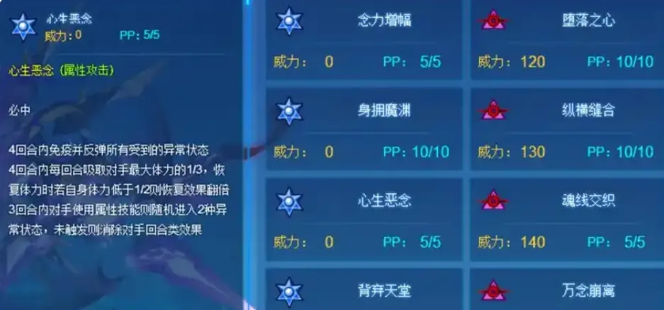 赛尔号巅峰之战斯凯普怎么样 斯凯普精灵详情一览