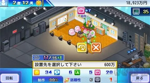 电视演播室物语手机版下载-电视演播室物语折相思版下载 v1.2全新版