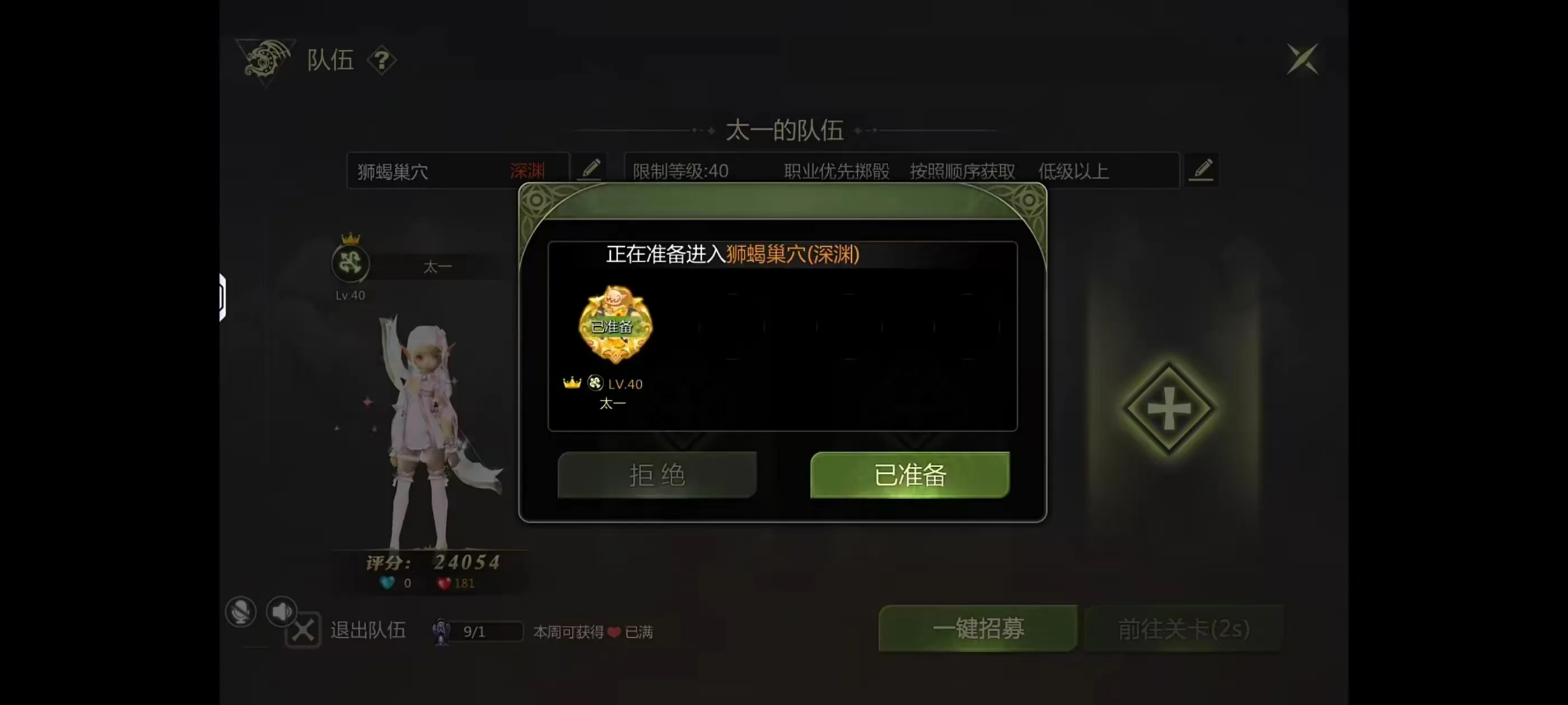 龙之谷世界任务在哪领取 龙之谷世界任务大全分享