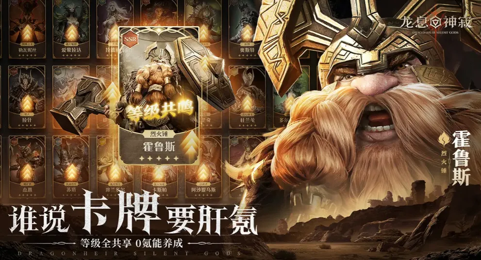 龙息神寂手机版在哪里下载 龙息神寂手机版下载地址分享