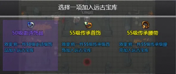 再刷一把2金色传说前期装备推荐 再刷一把2金色传说新手必拿装备有哪些