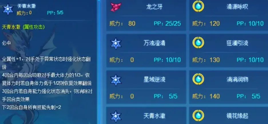 赛尔号巅峰之战青啼厉害吗 青啼精灵对战效果介绍