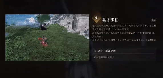 燕云十六声拳掌怎么打 燕云十六声拳掌打法介绍